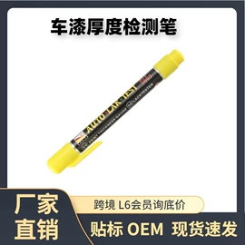 其他维护工具;汽车清洁工具;车釉车漆镀膜