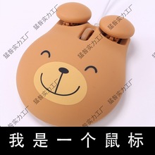 卡通有线鼠标儿童可用台式款式通用版可爱女生多鼠标USB笔记本款