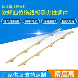 电子五金材料;插座配件;转换插座