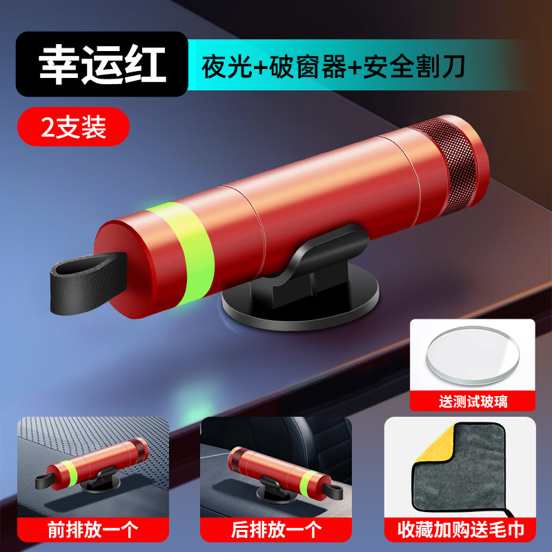 ✅뜨거운 판매 2 팩✅[럭키 레드] 앞줄과 뒷줄에 하나씩 더 안전함丨테스트 유리 포함丨카 청소용 물티슈 포함