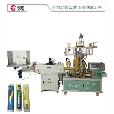 High-speed heat transfer machine mark pen Rod rubber tube automatic feeding belt oven turntable aluminum tube heat transfer machine