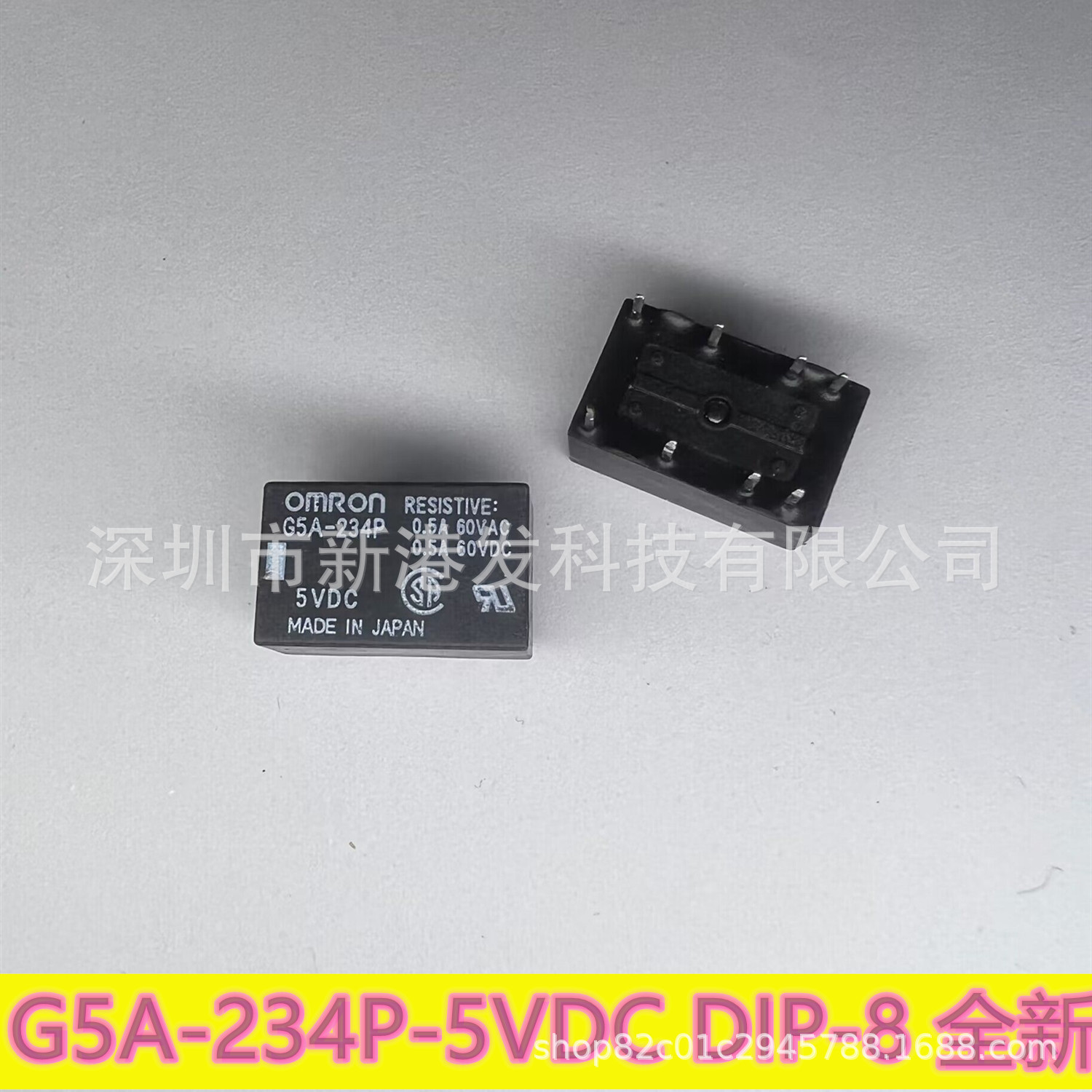 低信号继电器 G5A G5A-234P-5VDC DIP-8 全新原装 深圳现货