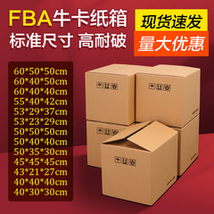 アマゾンfba段ボール箱外箱国境を越えた電気商物流宅配便引っ越し梱包段ボール箱牛カード対外貿易段ボール箱