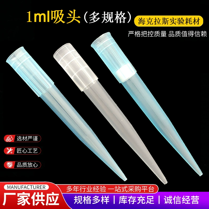 Заводская универсальная всасывающая головка 1 мл синяя/белая со шкалой опционально 500 шт/пакет с фильтрующим элементом