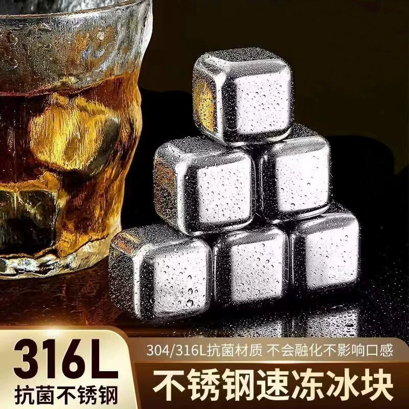 Быстрозамороженные кубики льда из нержавеющей стали, железные металлические частицы льда, бытовые 304 ледяные винные камни, пиво, напитки, лед, цепочка поставок, оптовая продажа