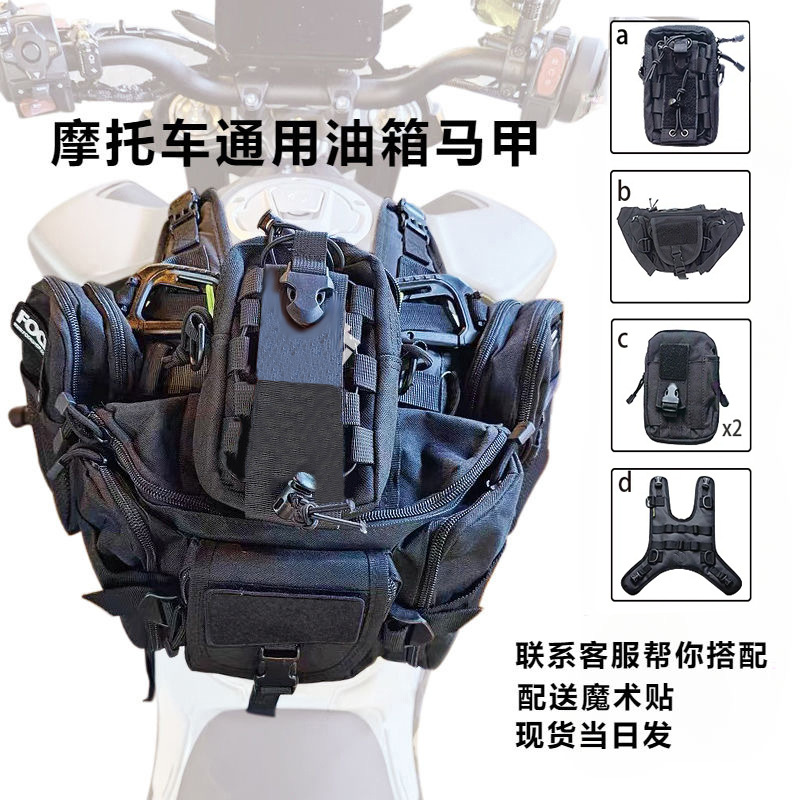 Universal Motorcycle Fuel Tank Bag, Fuel Tank Mounting Base with Fully Functional Molle Equipment, Super Handsome Fuel Tank Vest