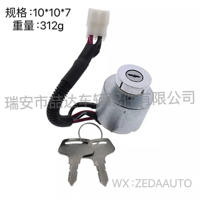 Kubota tractor ignition – Ignition switch