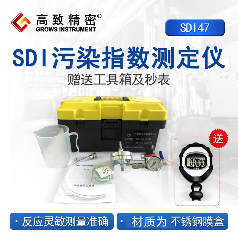 SDI污染指数测定仪SDI47手动便携式SDI测试仪0.45μm不锈钢膜盒