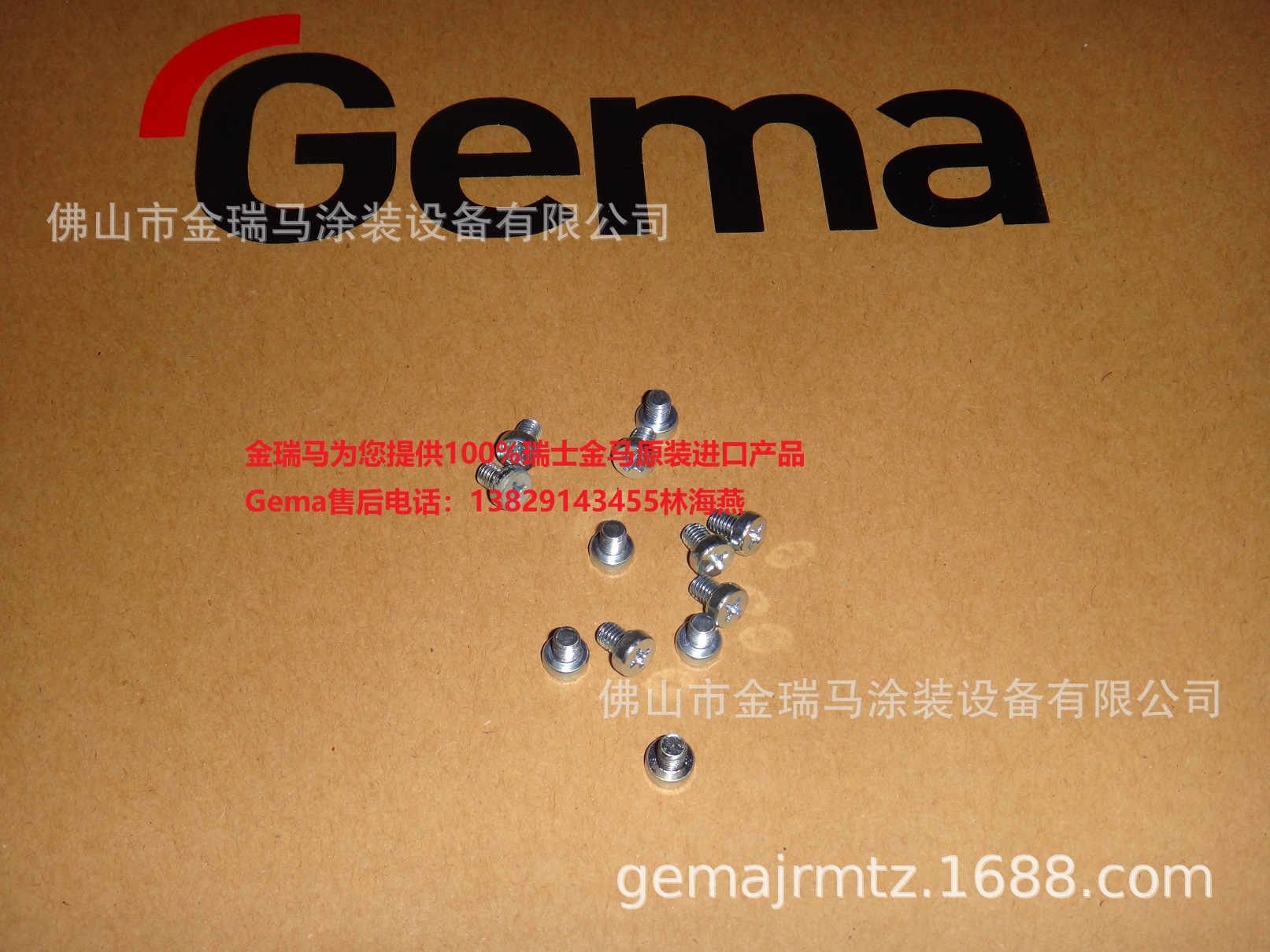 供应GA02电缆线 Cylinder screw - M5x6 mm 金马GA02电缆线备件