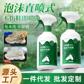 干洗剂;彩漂;多用途清洁剂