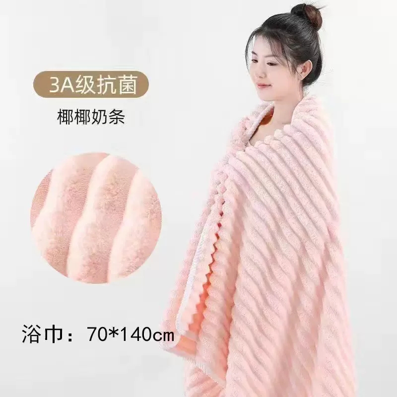 家用网红新款洗澡糖果大宽条柔软吸水加大加厚珊瑚绒成人浴巾毛巾