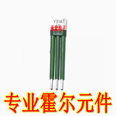 Y3147 正弦波电机反机芯霍尔 新国标电动车全顺213电机霍尔Y3147