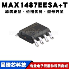 MAX1487EESA SOIC8 ��ҵ����·�������ͽ�����оƬ �ṩBOM�䵥