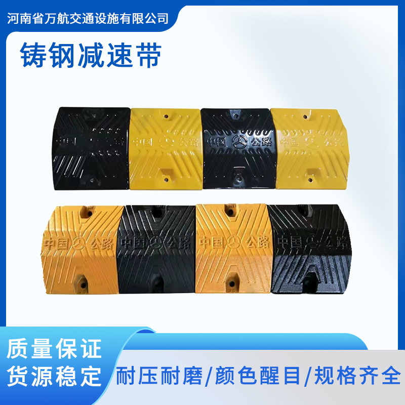 铸钢减速带碳钢减速带高速服务区承重减速带物流园区铸铁减速带
