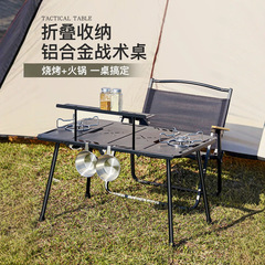 折叠小桌子igt对折铝合金野外便携式露营喝茶烧烤厨房战术桌野营