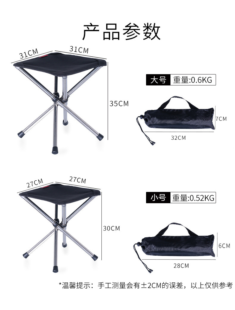 伸缩凳详情参数