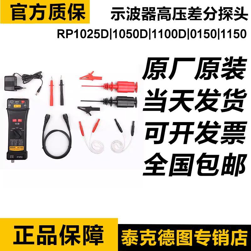 普源示波器高压差分探头RP1025D RP1050D RP1100D浮地隔离测试