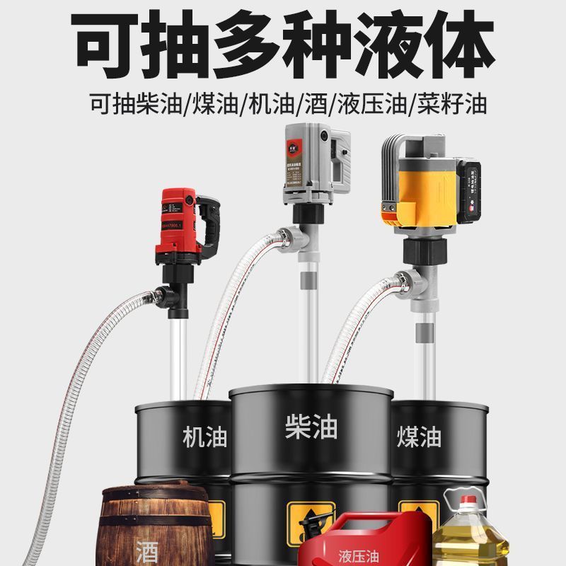 手提式抽油泵电动油抽泵220v大功率插桶抽液器柴油加油机加油神器