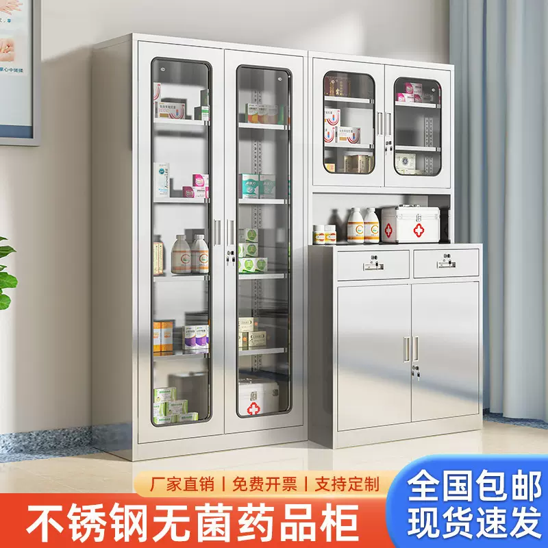 不锈钢器械柜医药柜手术室药品柜无菌柜玻璃柜卫生柜西药柜清洁柜