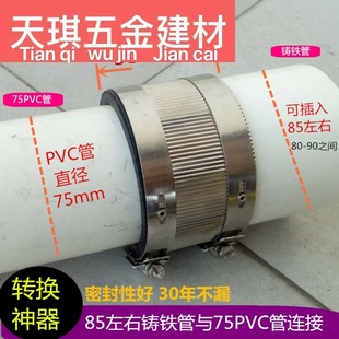 �T�F���D��PVC��110�B��׃�����^50 75 ��ˮ�ܸ������^