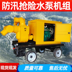 洪水防止洪水防止ディーゼル機関二重吸引式100立方大流量ポンプユニット20メートル揚程都市給排水