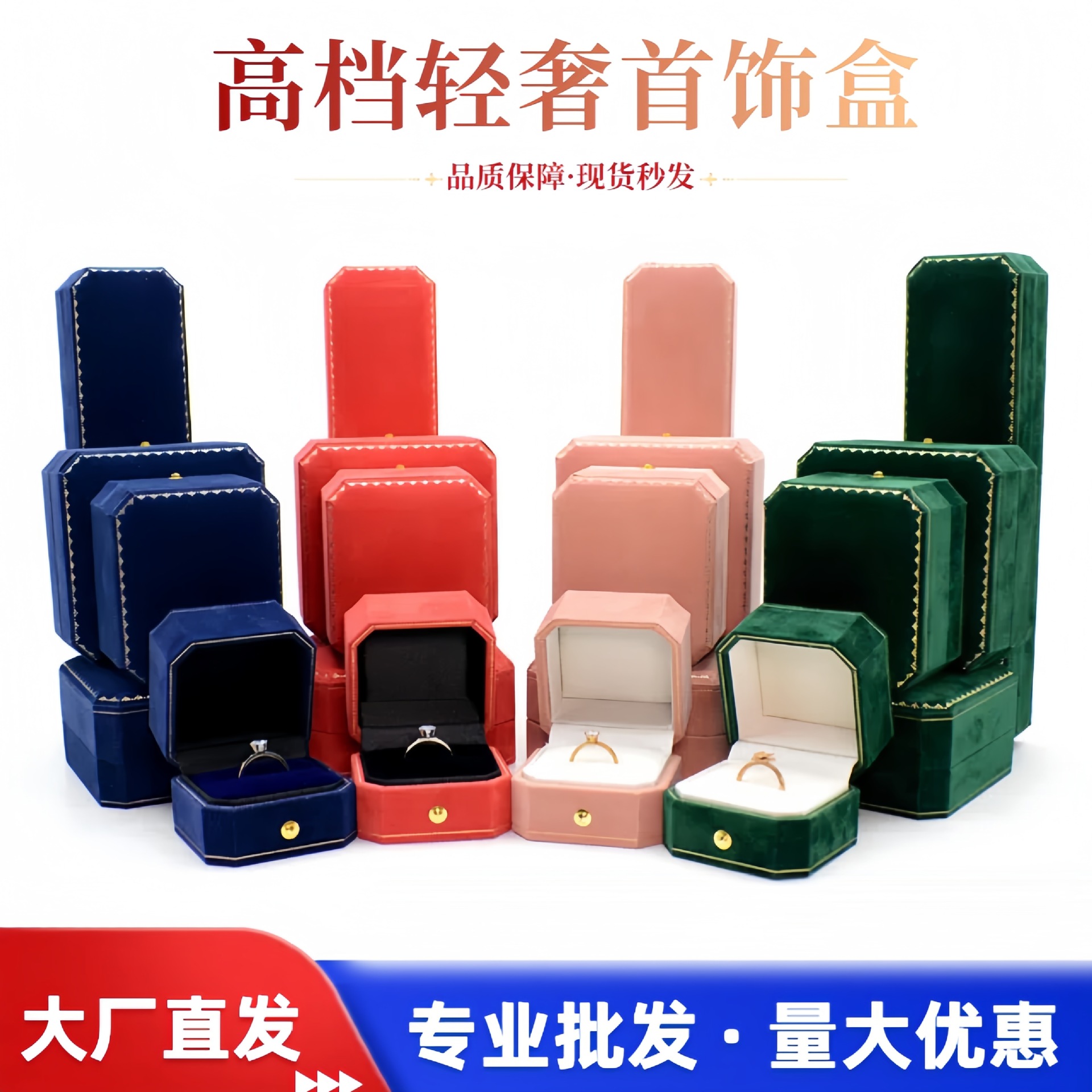 厂家直销欧式八角首饰盒烫金植绒纸金扣戒指盒手镯珠宝饰品包装盒