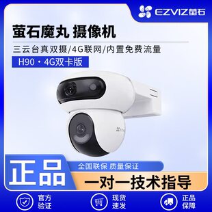 ΞʯħH90�����p�z�̨360ȫ���o��AI�W�j�z���^�h��4G�O��