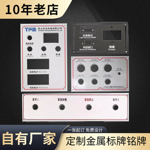 Customized Aluminum Panels for Machinery Control, Aluminum Alloy Panels, Signage, and Operation Signs