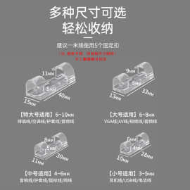 网线透明理线器自粘布线器电线夹家用电线收纳固定器线卡批发