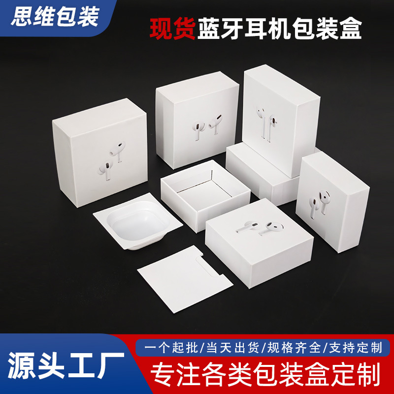 Airpodspro3 Neutral Bluetooth Headset Packaging Box 2, 3, 4 and 5 Generations Bluetooth Headset Heaven and Earth Box Customization