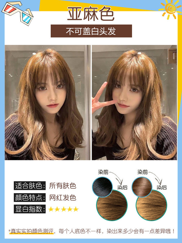 嘉英盈彩染毛クリーム、無アンモニア植物性家庭用ヘアケア製品、マイクロモイストトレンド、ブリーチ不要染毛剤、メーカー販売|undefined