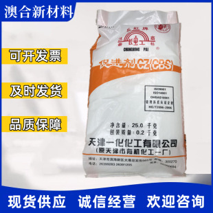 �������z���M��CZ/DM/M/TMTD/TRA/DPG/BZ/TS//NS/PZ���z�򻯴��M