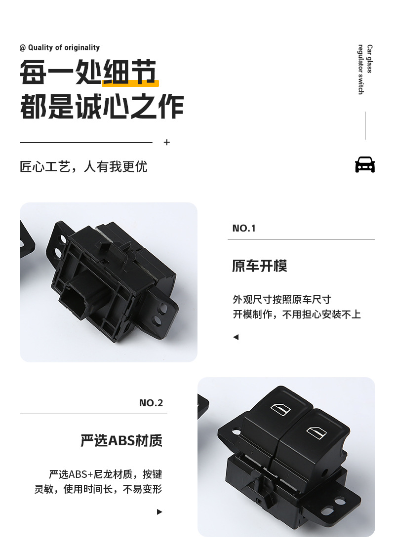 Window Lifter Switch for Chery QQ Ice Cream New Energy Electric Car