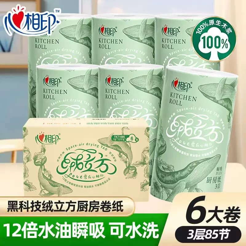 Xinxiangyin Classy Velvet Cube Oil-Absorbing and Water-Absorbing 3-Layer 85-Section Thickeneded Food-Grade Kitchen Special Roll Paper Wholesale