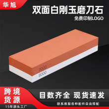 3000/8000目白刚玉双面磨石油石磨刀石厨房户外砥石磨刀器菜刀