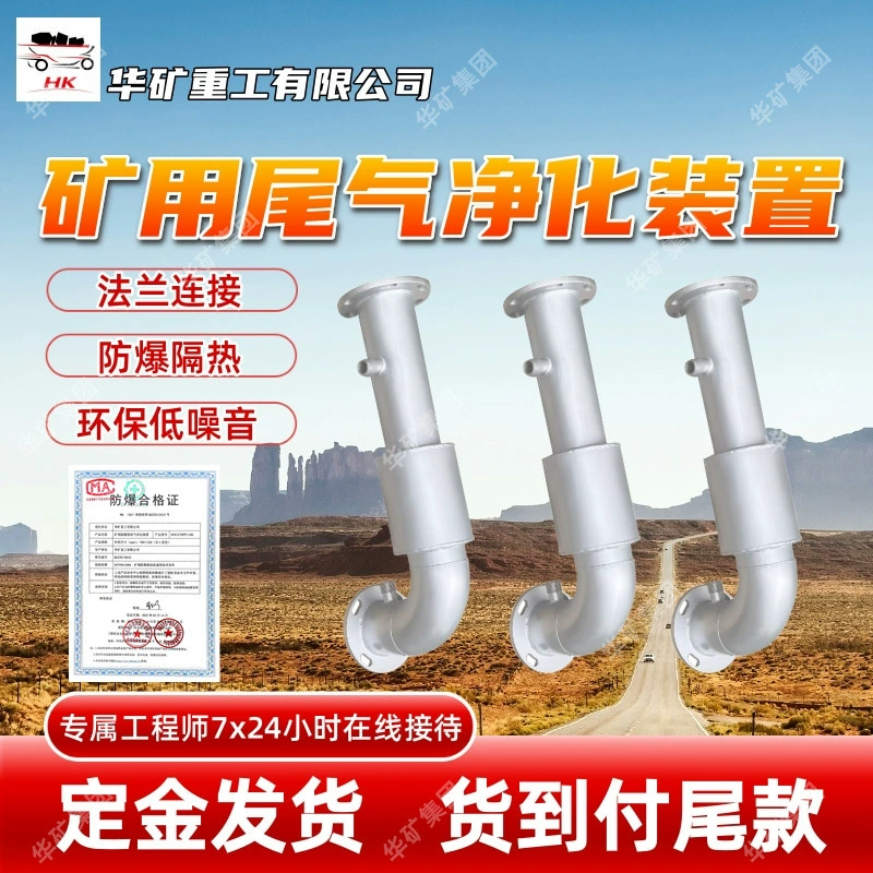 Прямые поставки устройства для очистки выхлопных газов горных машин Устройство для очистки выхлопных газов дизельных гусеничных транспортных средств с боковым входом и прямым выходом