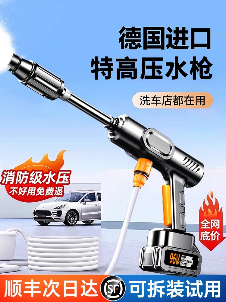 无线洗车机2026新款高压水枪家用清洗车大功率充电锂电池增压神器