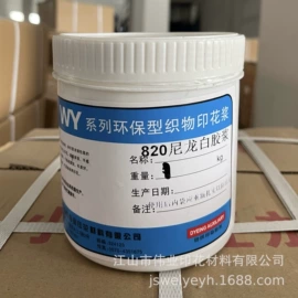 印染涂料;染料中间体;色浆