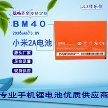 BM40 BM3D适用MIUI红米2A小米8SE手机电池高容A品锂电池现货批发