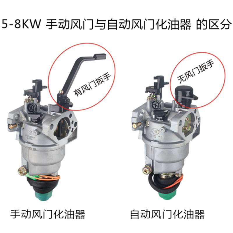 188F190F192 gasoline generator accessories carburetor 5KW8KW generator manual damper carburetor