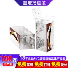 pvc透明塑料盒子挂耳咖啡包装磨砂pet盒彩印pet半透明包装盒