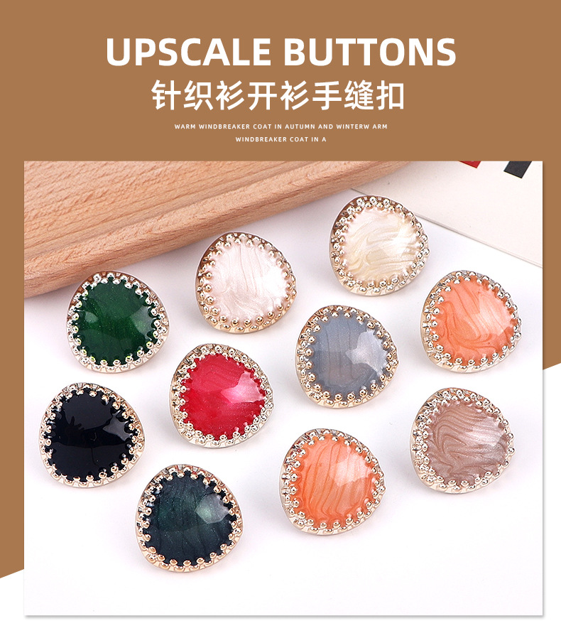 手缝纽扣糖果色扣子