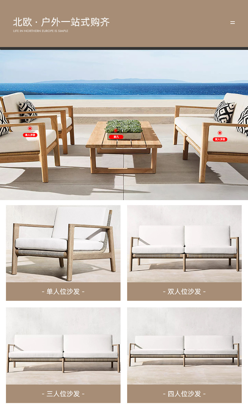 户外实木沙发_04.jpg