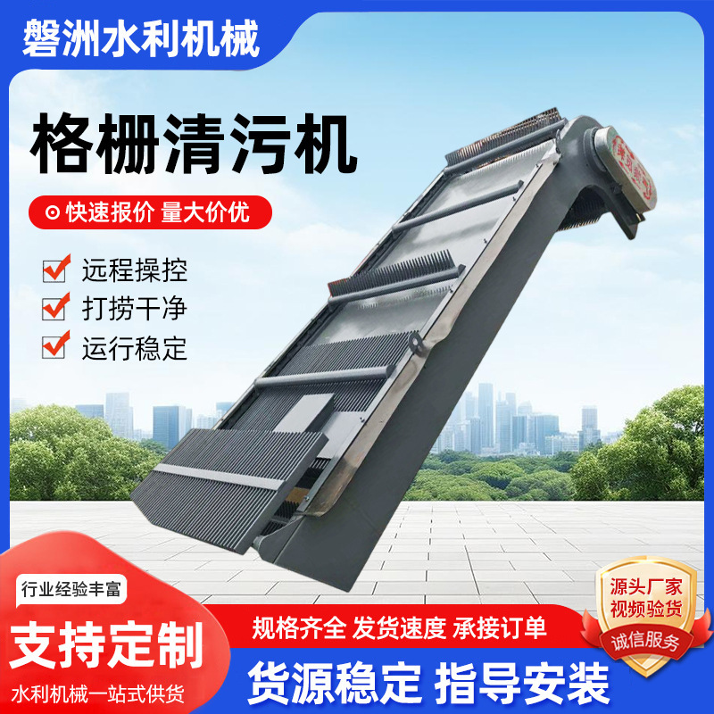 回転式グレーチング除染機 粗グレーチング除染機 ステンレス製細歯逆取りグレーチング除染機|undefined