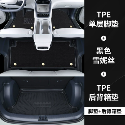 Modelə uyğun ayaqaltı | Car Trunk Mats, Interior Modification - standard-packagexingyuan-door-side-tpe-floor-mats-black-snowy-tail-box-mat