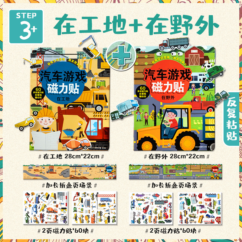 On the construction site in the field [Value Group 2 Pack]]