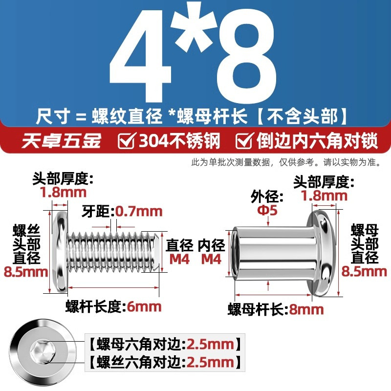304ステンレスペアロックねじナット逆エッジ内六角子母家具接続クランプ突合せボルトM3-M8|undefined