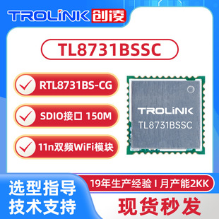 RTL8731BS dual-frequency 11n 5G wireless module SDIO projector car recorder Ruiyu wifi module