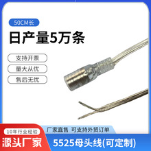 12Vĸ�^�����^5525͸����ˮ�B�Ӿ����^���^ȫ�~�O��DC�Դ��