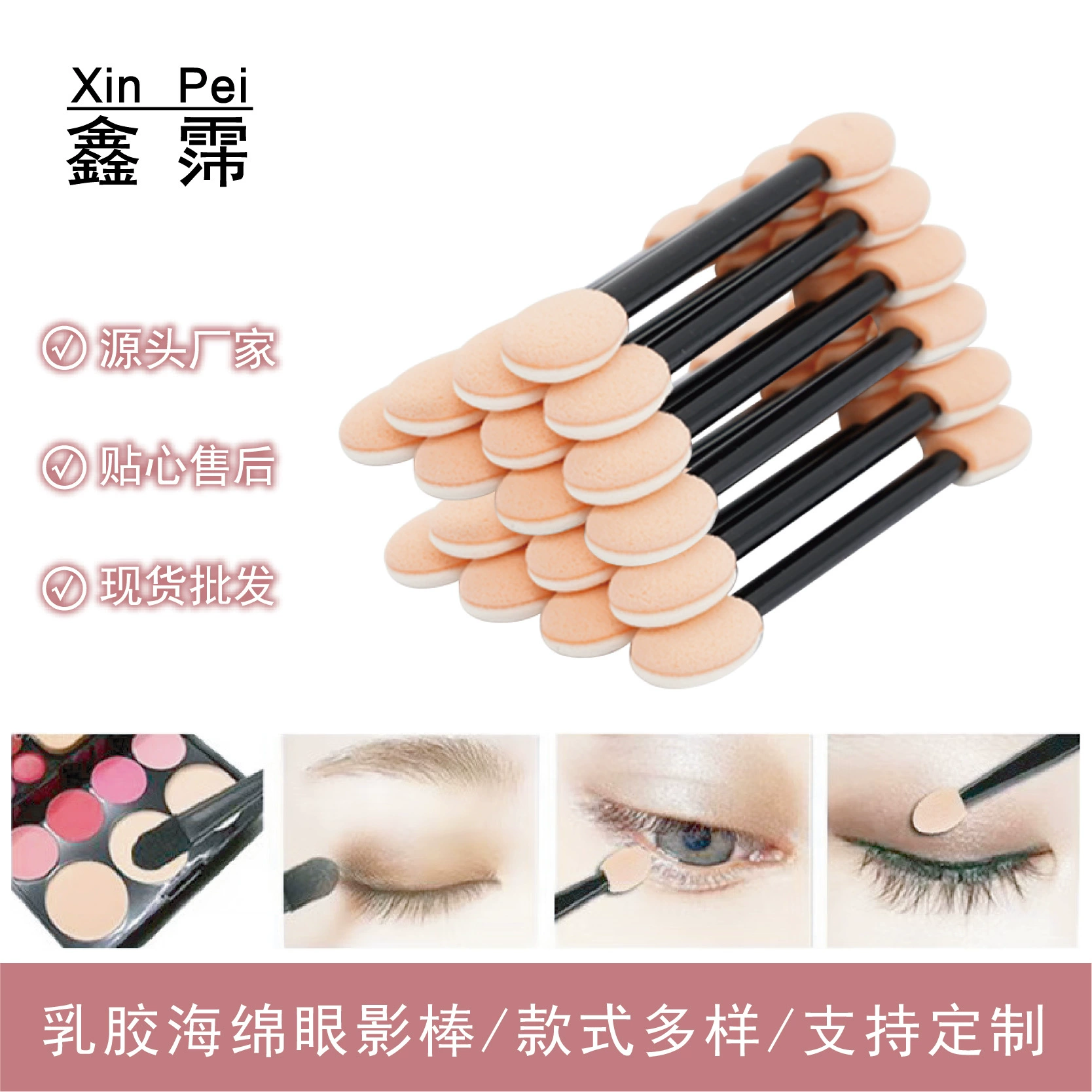 Двусторонняя одноразовая кисть для теней для век, латексная губка, палочка для теней для век, кисть для макияжа глаз, специальные инструменты для макияжа, оптовая продажа